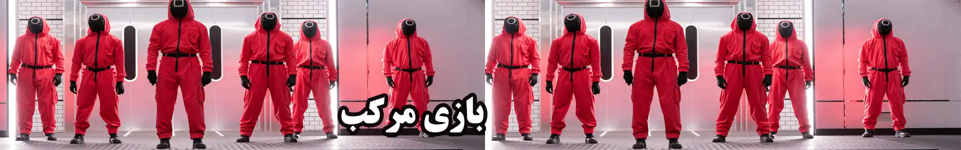 بازی-مرکب-3