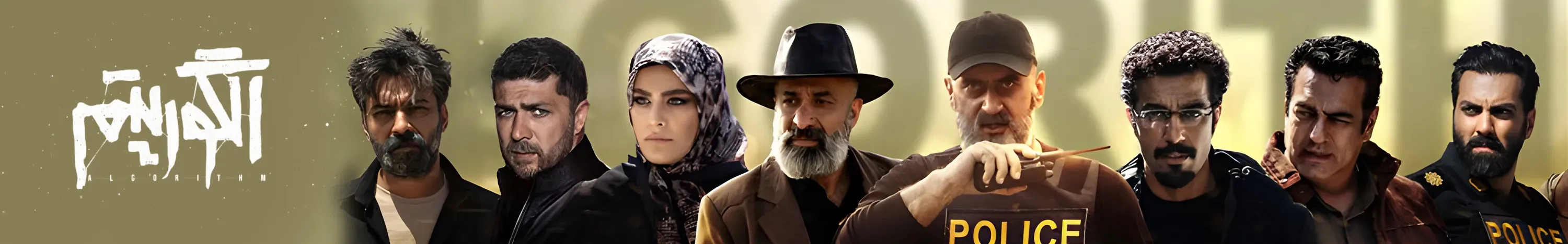 تعاملی الگوریتم