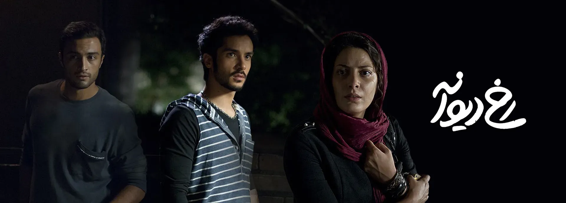 اسلایدر رخ دیوانه