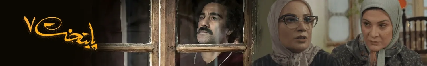 تعاملی پایتخت 7