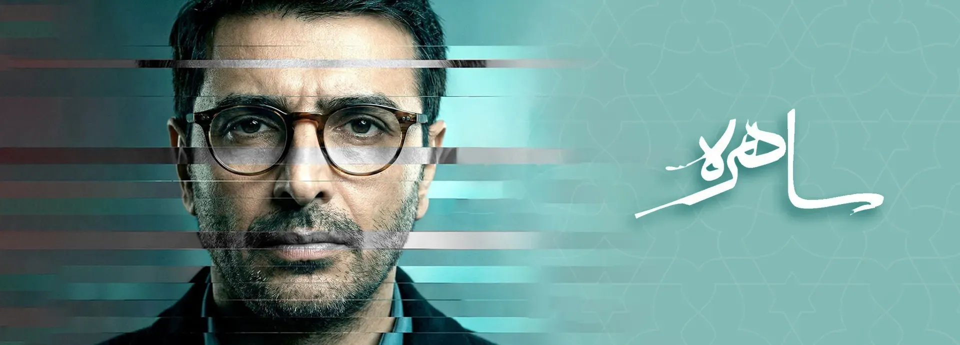 اسلایدر ساهره