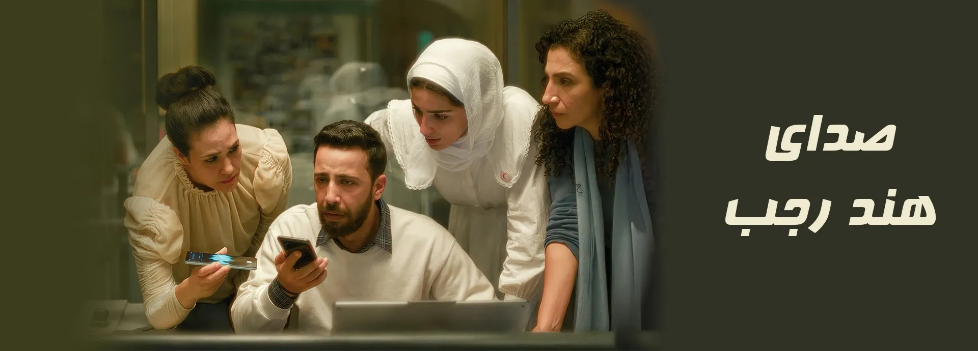 تبلیغ صدای هند رجب