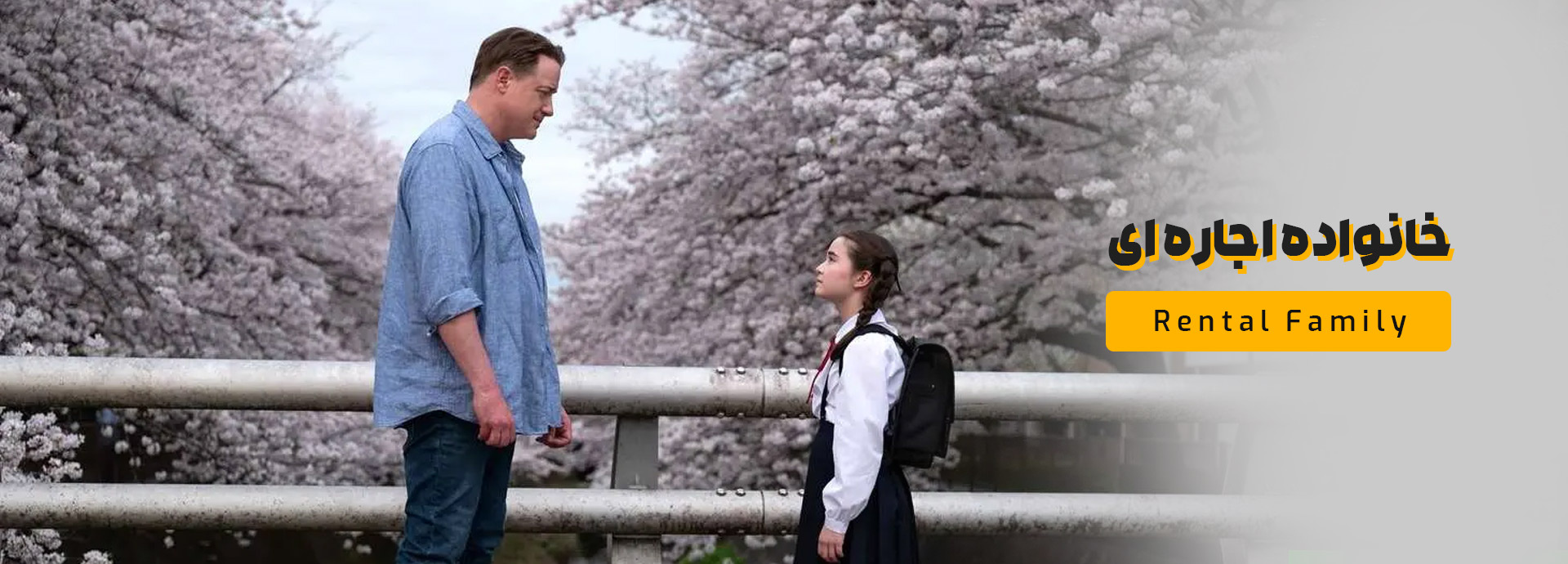 اسلایدر خانواده اجاره ای