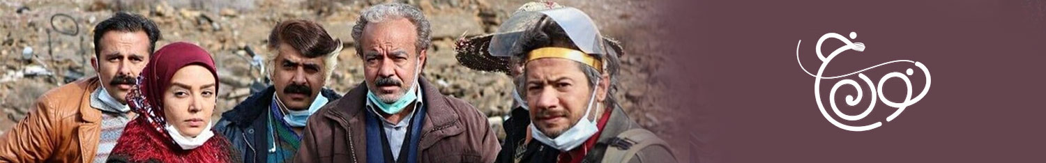 تعاملی سوجان