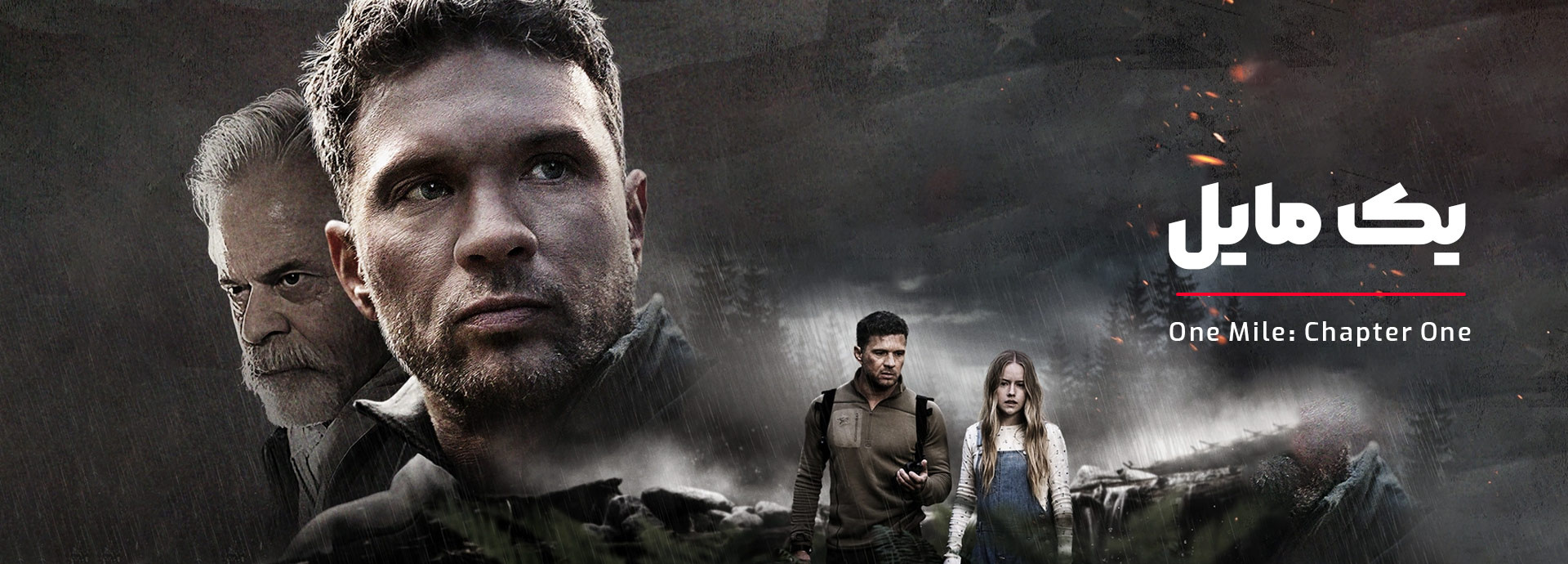 اسلایدر یک مایل