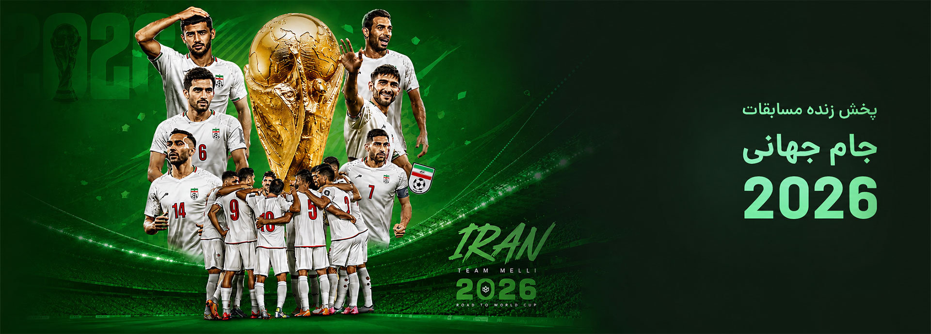اسلایدر جام جهانی