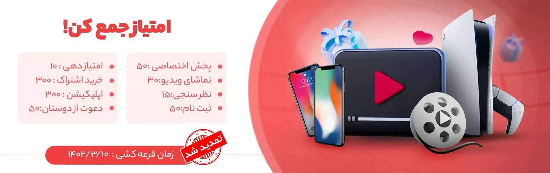 اسلایدر کمپین وب