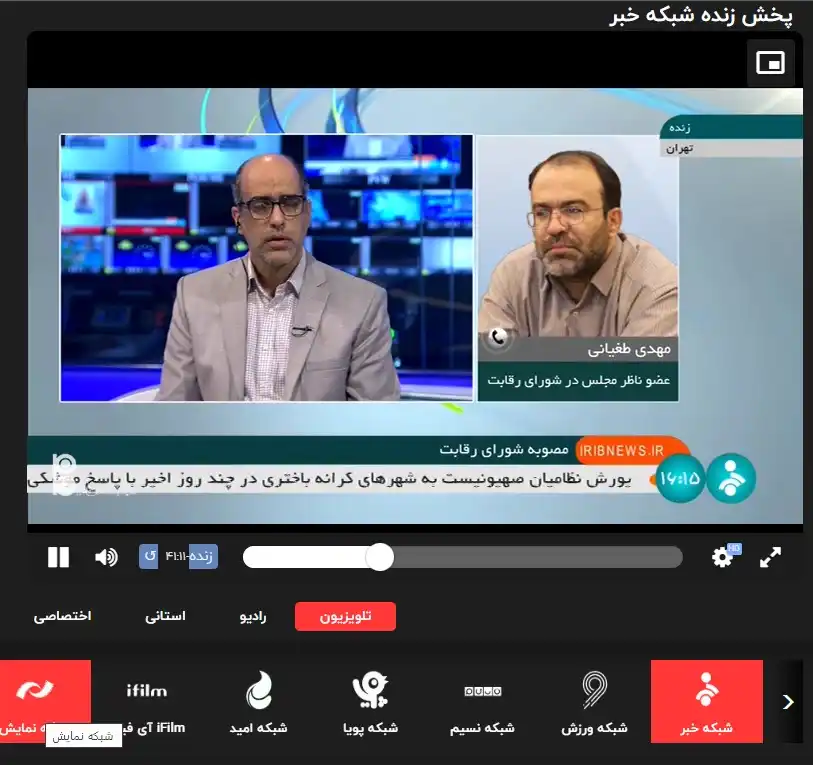 پخش زنده شبکه خبر