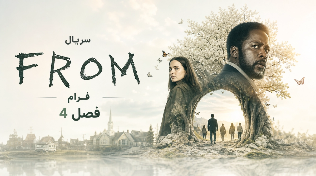 سریال فرام فصل 4