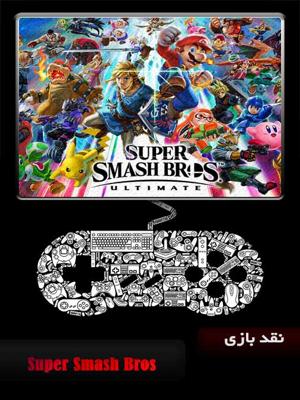 Super Smash Bros