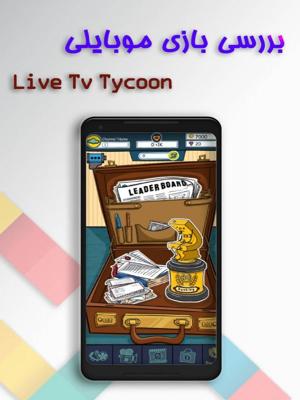 Live tv tycoon