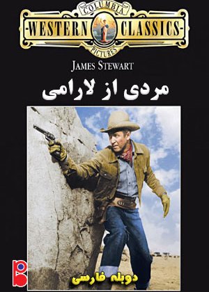 مردی از لارامی