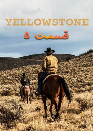 Yellowstone - قسمت 5