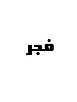 تیزر ایران جوان