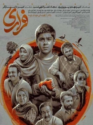 سریال فراری- فصل 2
