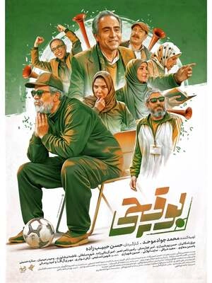 بوقچی- قسمت 1