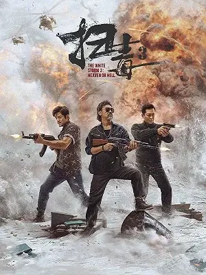 سینمایی موج انفجار 1