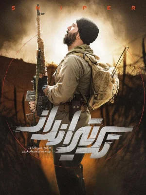تک تیرانداز