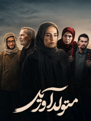 سریال متولد آوریل